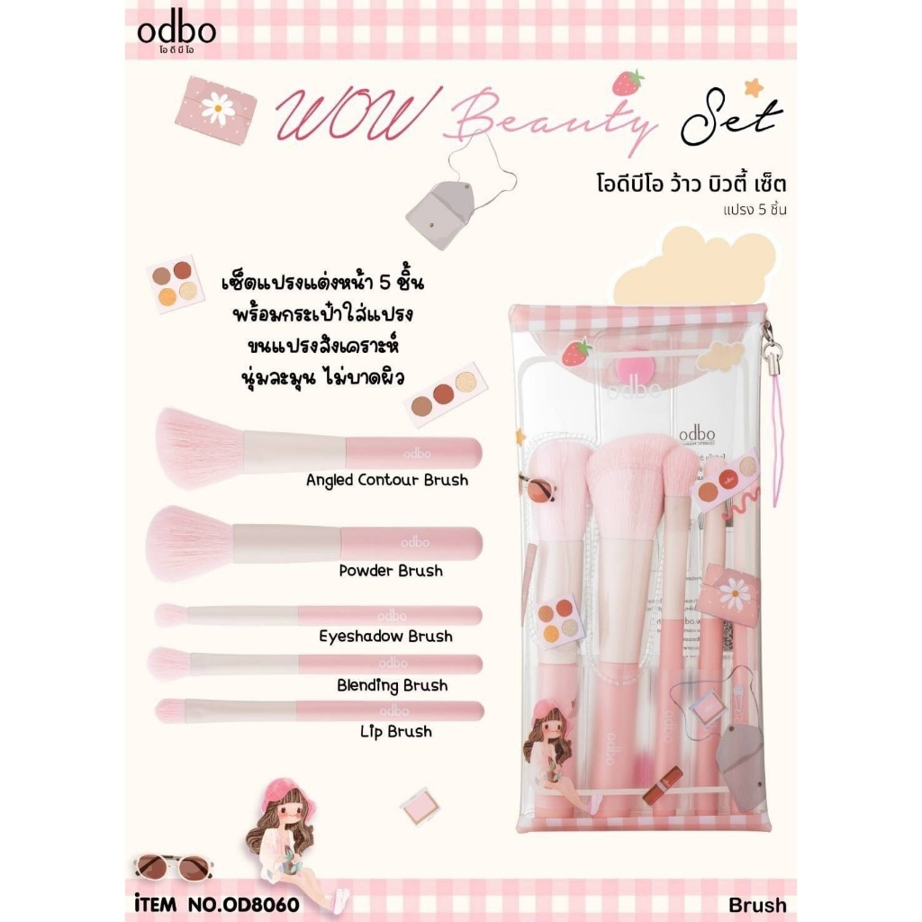 (OD8060) Odbo Wow Beauty Set: ชุดแปรงแต่งหน้า 5 ชิ้น