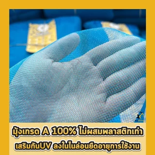 กระชังเลี้ยงปลา กะชังปลา มุ้งเกรดAล้วน กระชังน้ำ กะชังเลี้ยงปลา สัตว์น้ำ มีหูยึดบนล่าง ยาวเต็มเมตร
