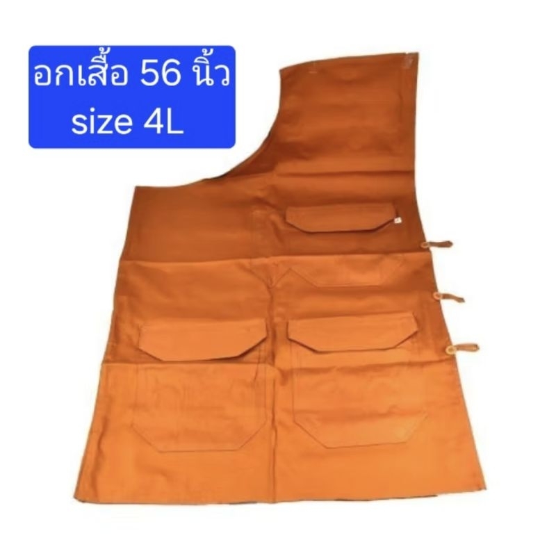 อังสะพระ 3 กระเป๋า (อ้วนมาก มาก) อกเสื้อ 56นิ้ว
