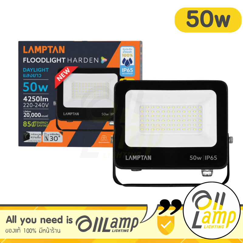 Lamptan สปอร์ตไลท์ โคมฟลัดไลท์ LED รุ่น New Harden 20w 50w 100w แสงขาว 6500K รวมแวท - รูปที่ 2