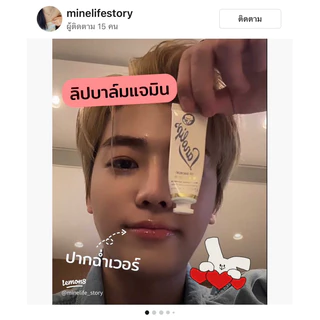 Lanolips ลาโนลิป ลิปน้องแจมิน 🇦🇺