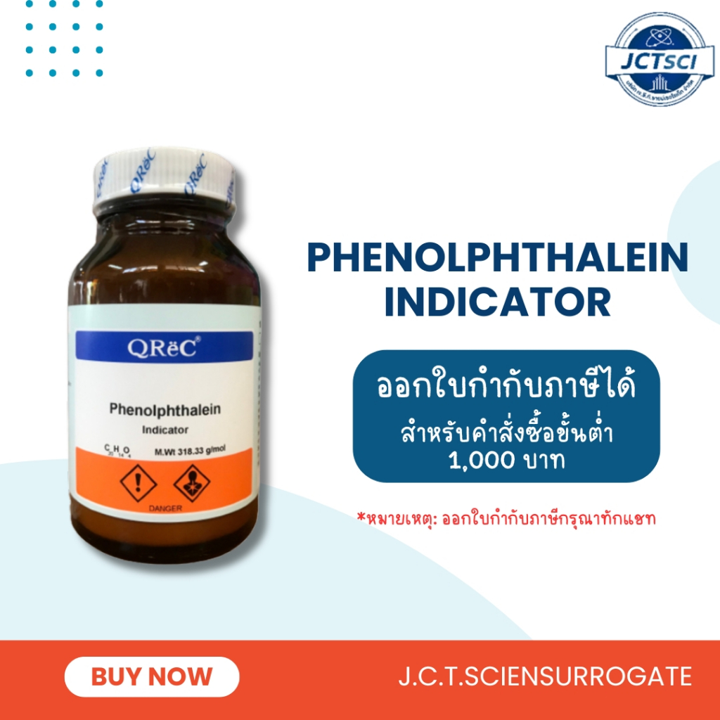 QReC / Phenolphthalein Indicator, AR / สารฟีนอล์ฟทาลีน (P3017-0100)