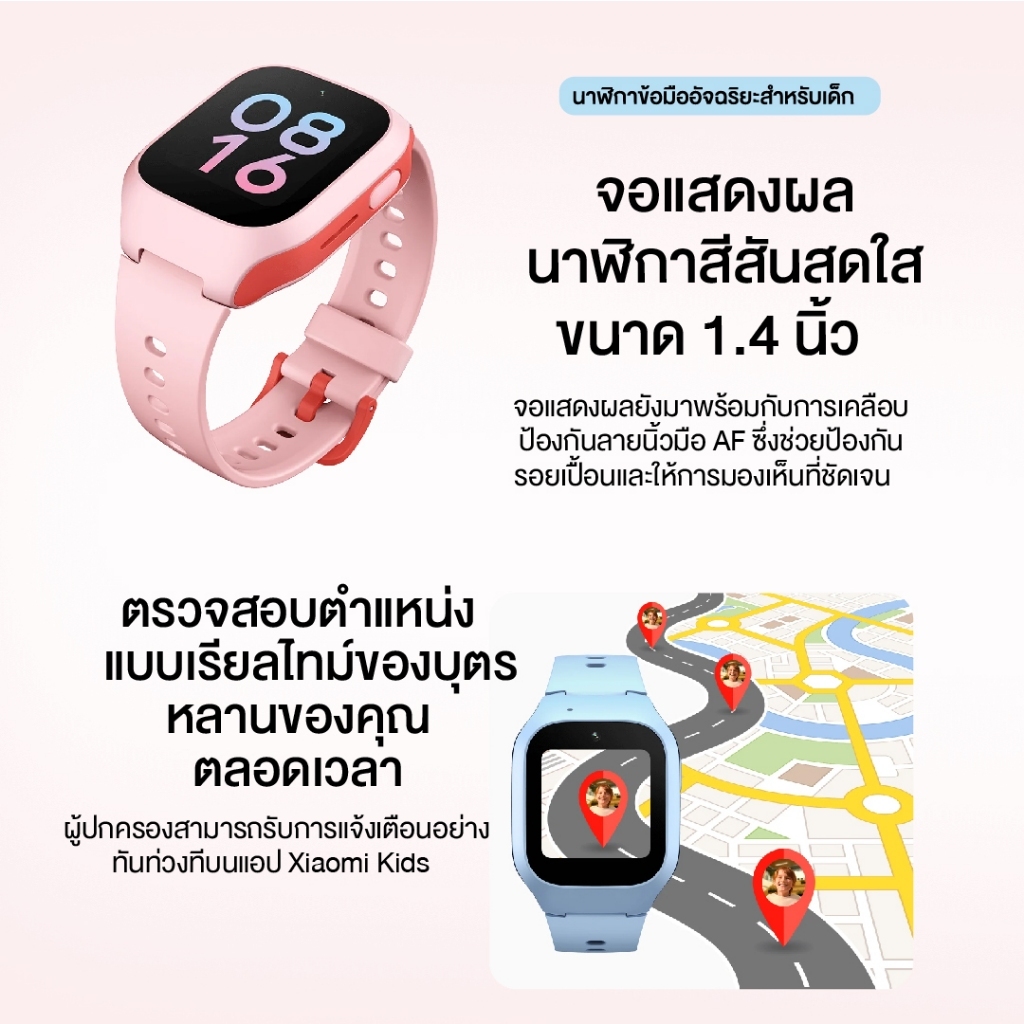 (รับประกันศูนย์ไทย 1 ปี) Xiaomi Smart Kids Watch นาฬิกาเด็ก4G ระบุตำแหน่งGPS กล้องหน้า 2MP วิดีโอคอล