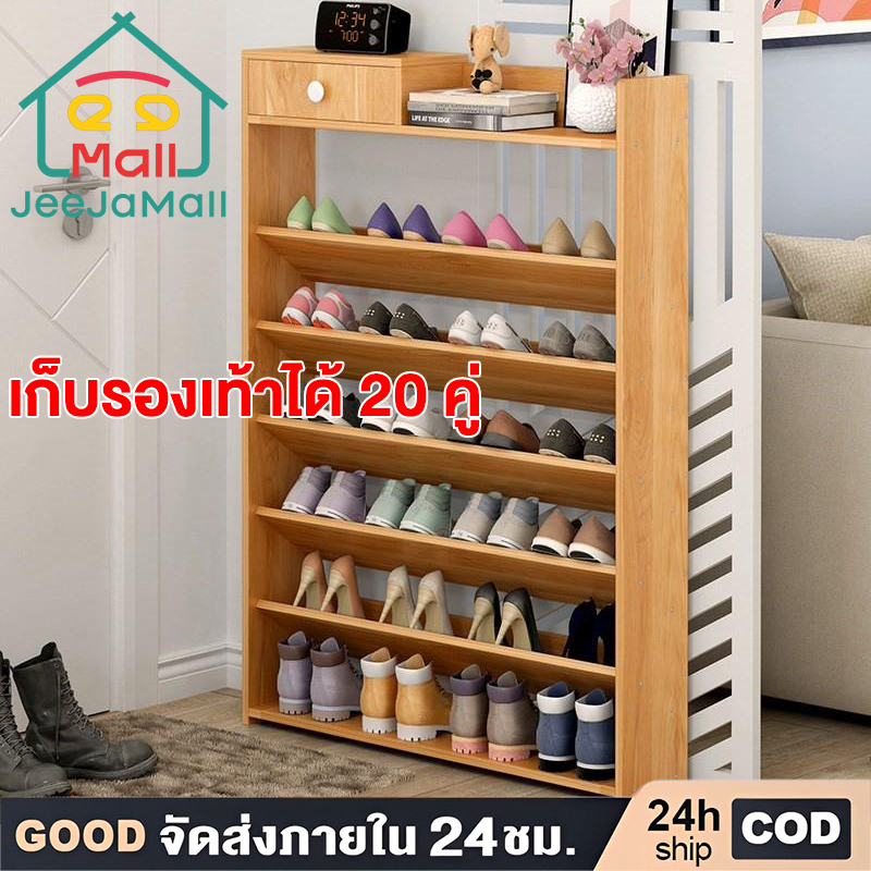JJM ตู้รองเท้า ไม้ 4/5/6/7เลเยอร์ ขั้นรองเท้า หลายชั้น วางของ
