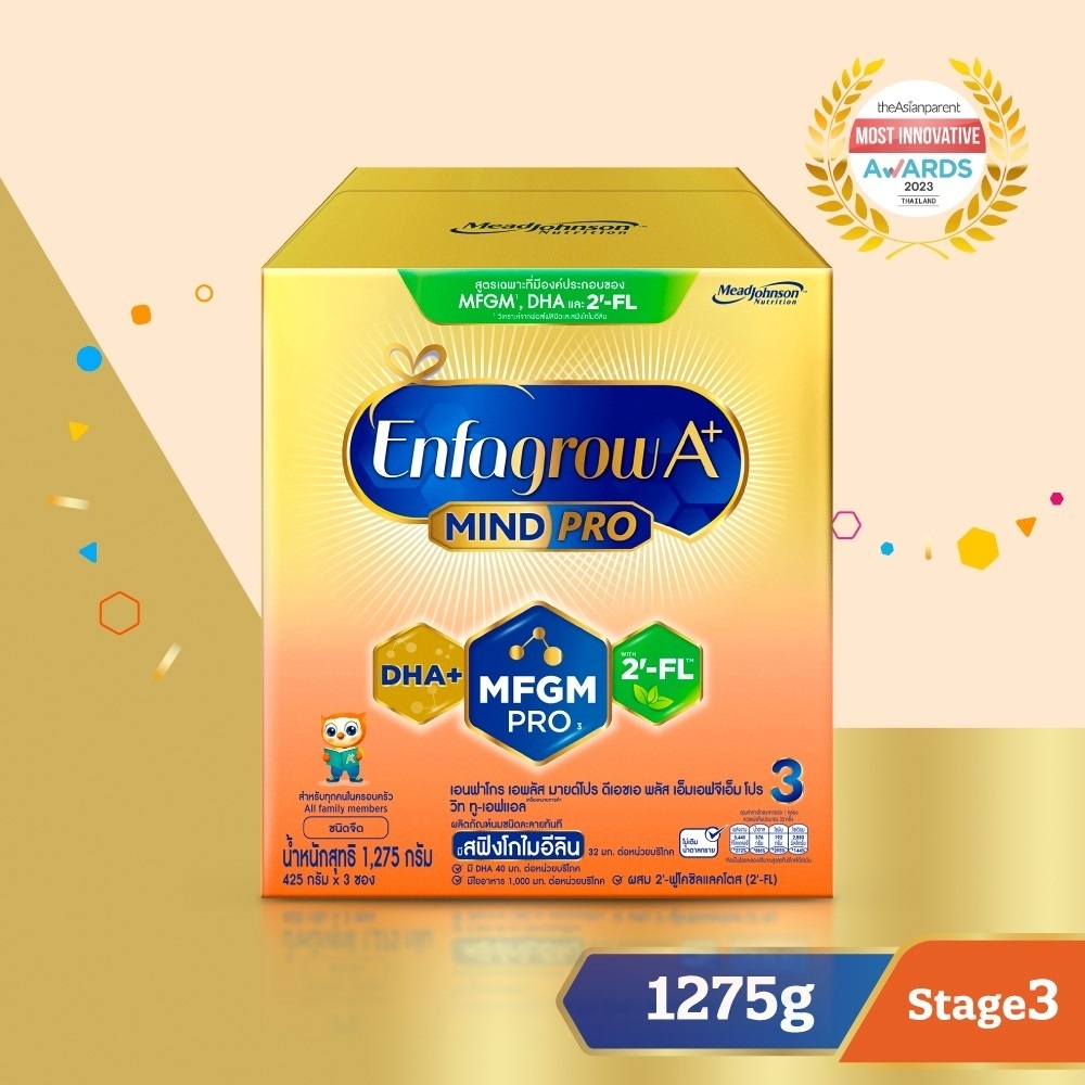 เอนฟาโกร เอพลัส สูตร 3 รสจืด ขนาด 1275g นมผงสำหรับเด็กอายุ1ปีขึ้นไป