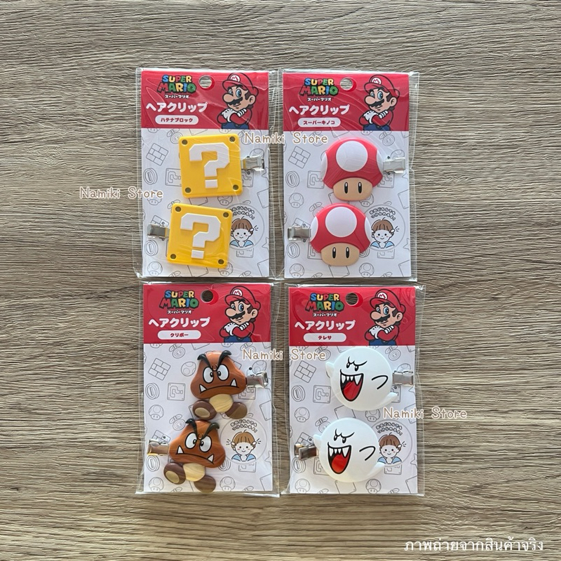 [ของแท้จากญี่ปุ่น ] Super Mario Hair Clips กิ๊บติดผมหน้าม้า แพ็ค 2 ชิ้น มาริโอ