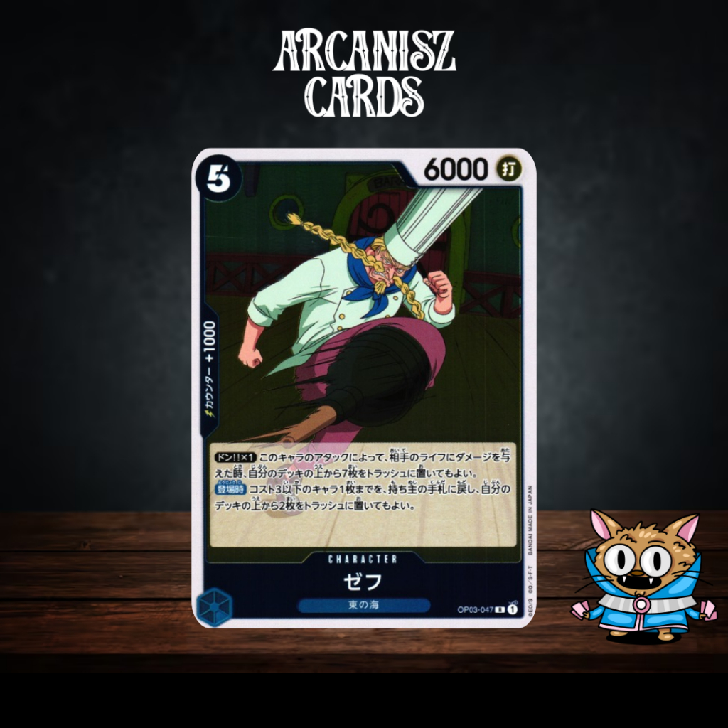 Zeff การ์ดวันพีช One Piece OP03 Rare [R] OP03-047
