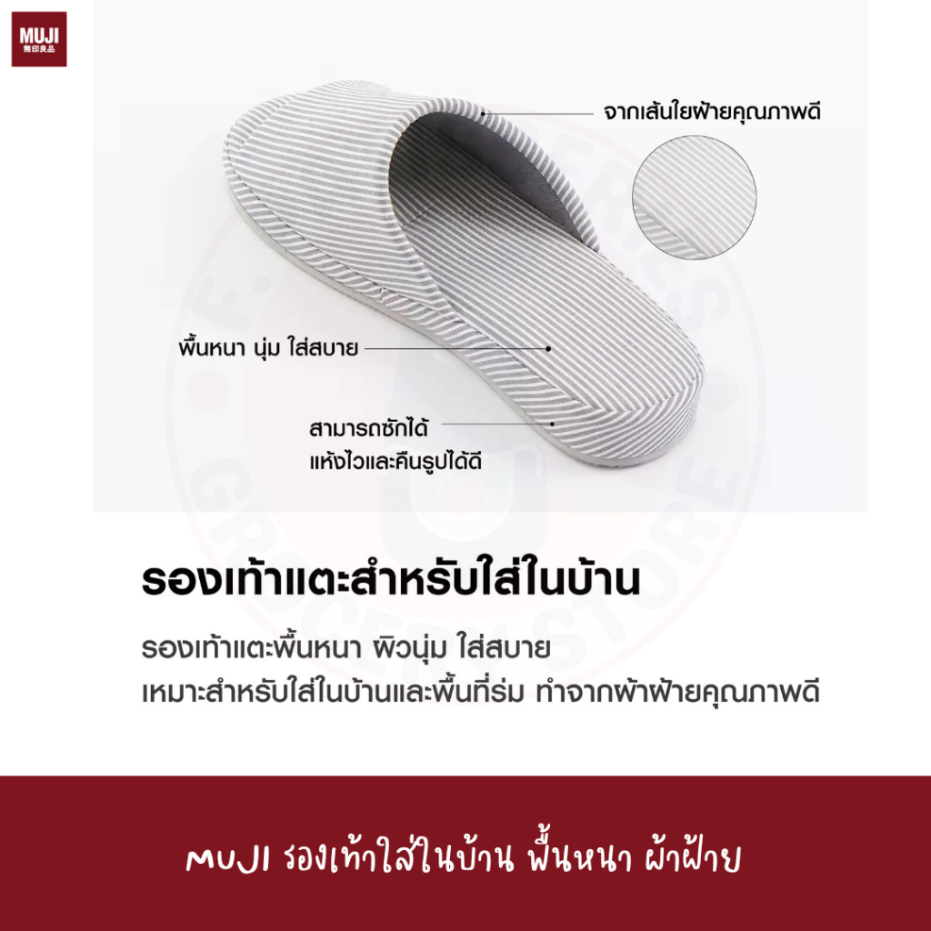 2024 MUJI รองเท้าใส่ในบ้าน พื้นหนา ผ้าฝ้าย Thick Sole Slipper