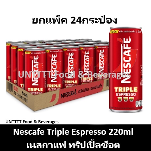 [ยกแพ็ค] NESCAFE Triple Espresso 210ml เนสกาแฟ ทริปเปิ้ล เอสเพรสโซ่ ช็อต 210มล x 24กระป๋อง