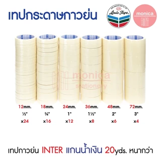 ส่งฟรี (ยกแถว) เทปกาวย่น 20หลา INTER TAPE อินเตอร์ แกนน้ำเงิน ½ ¾ 1 1.5 2 3 นิ้ว เทปย่น เทปกระดาษกาว