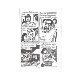 corcai ชุด การ์ตูนผี 5 บาท 20 เรื่อง คละปก การ์ตูนไทย อ่านสนุก ของใหม่ หายาก น่าสะสม [20ปกราคาพิเศษ]