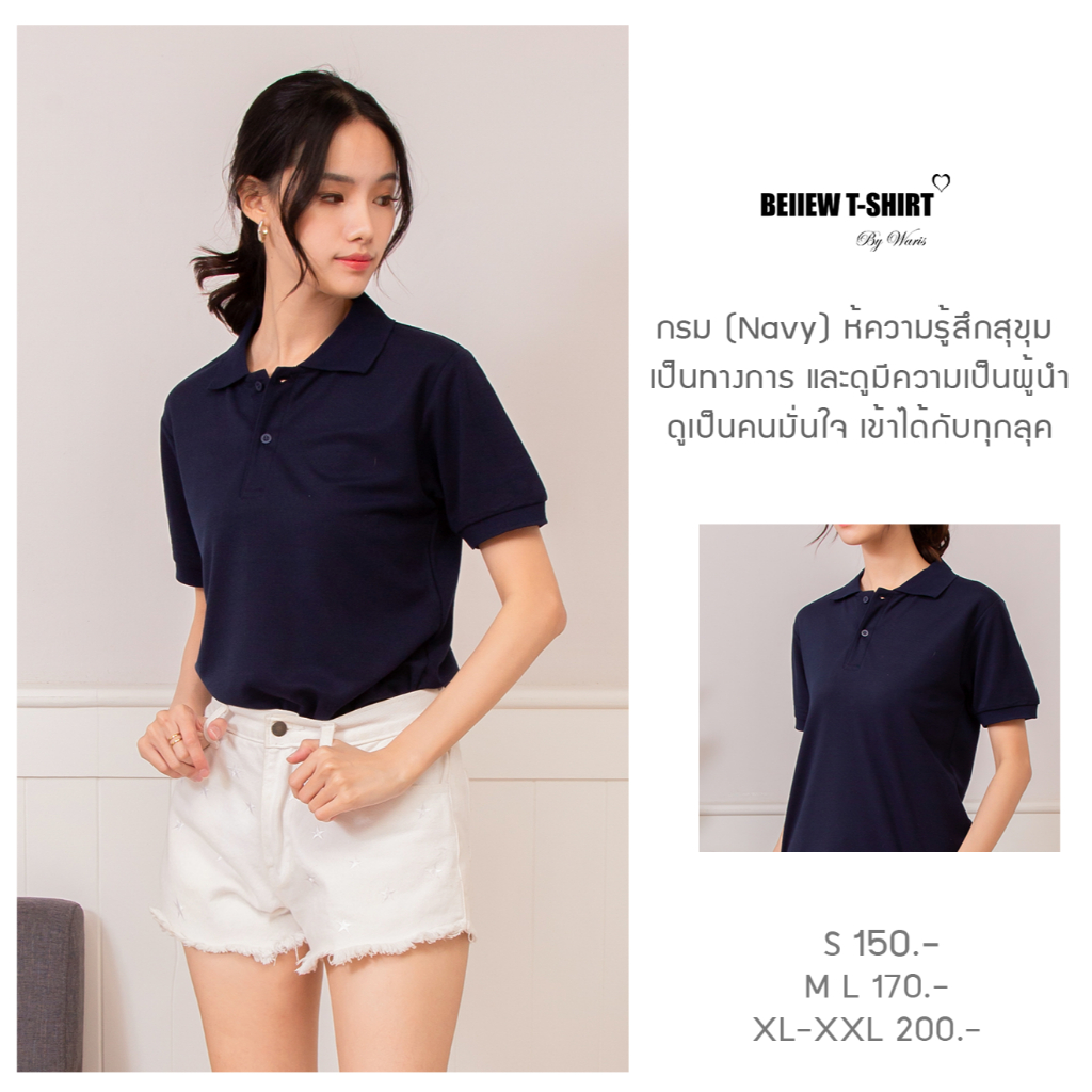 สื้อโปโล เสื้อคอปก สีดำ เสื้อยูนิฟอร์ม งานเนียบ ไม่หด ไม่ย้วย ซักง่าย ยับยาก ไม่ร้อน