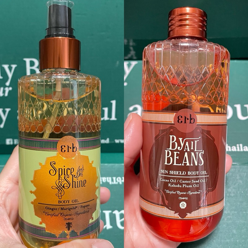 Erb body Oil ออยล์ทาผิว Erb แท้ 100%