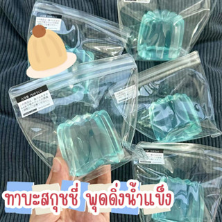 ของเล่นบีบทาบะสกุชชี่ พุดดิ้งน้ำแข็ง เหมาะสำหรับแก้เครียด