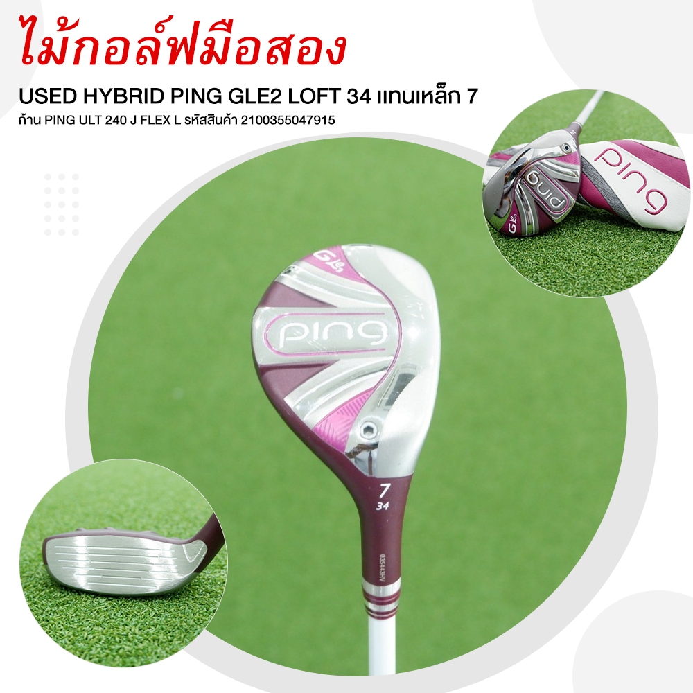 [ไม้กอล์ฟมือสอง] USED HYBRID PING GLE2 LOFT 34 เเทนเหล็ก 7 ก้าน PING ULT 240 J FLEX L รหัสสินค้า 210