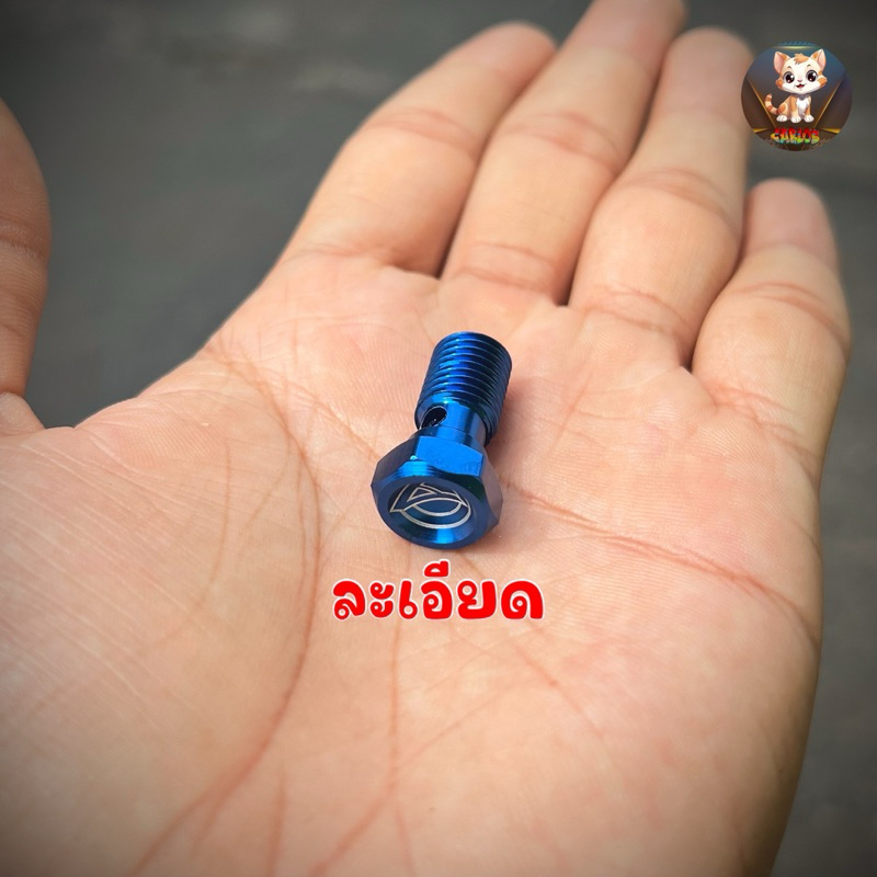 หัวข้อต่อสายเบรค หัวเบนโจ (แบบสั้น)//น็อตน้ำมันเบรค เกลียวหยาบ/ละเอียด #หัวเบนโจ #น็อตน้ำมันเบรค #หัวต่อสายเบรค - รูปที่ 6