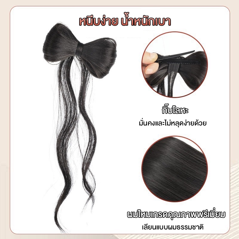 พร้อมส่ง!🇹🇭 ราคา/ชิ้น กิ๊บหนีบผมแฮร์พีชทรงโบว์ ปอยลอนบาง สไตล์ Y2K เกาหลี หนีบง่าย น้ำหนักเบา ไหมนุ่ม เกรดคุณภาพพรีเมียม - รูปที่ 2