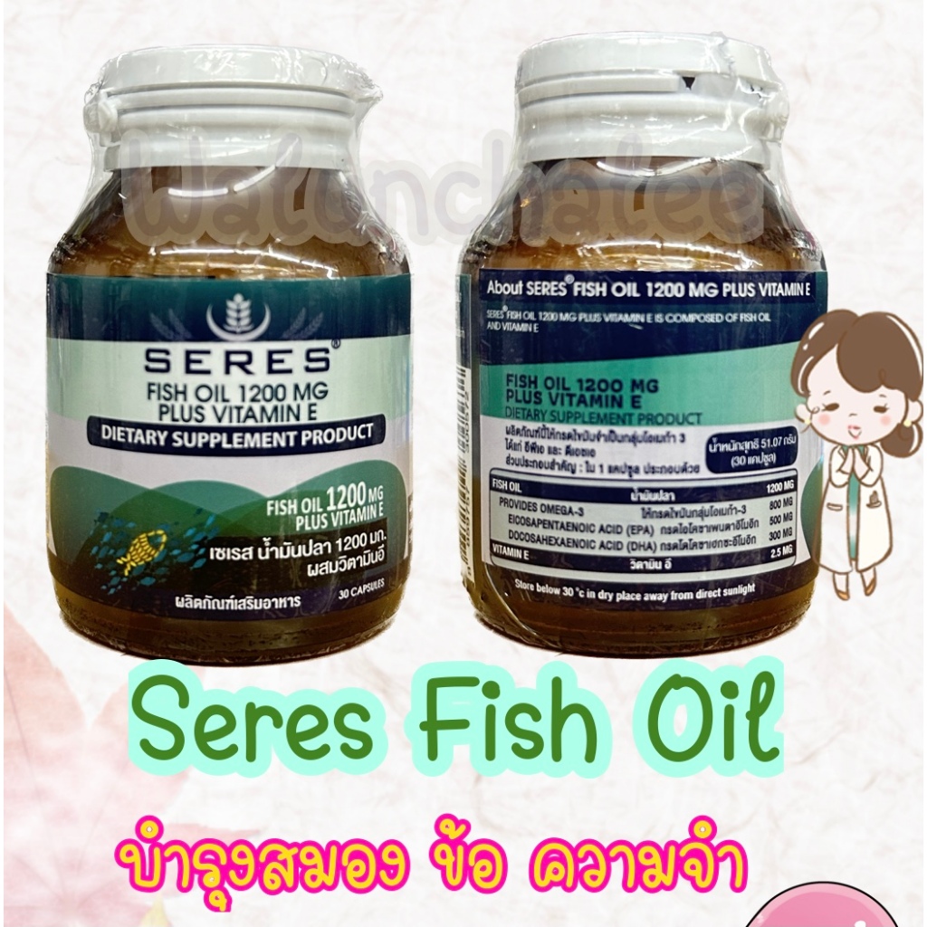 SERES Fish Oil + วิตามิน อี 1200 mg. Hi- DHA EPA Omega3 น้ำมันปลาเเซลมอน 30แคปซูล