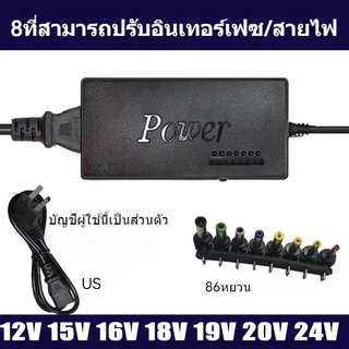 หม้อแปลง​ adapter อแดปเตอร์ทรงยาว 8หัว ปรับแรงดันได้ตั้งแต่ max เปลี่ยนโดยการเลื่อนสวิทช์ 12V 15V 16V 18V 19V 20V 24V