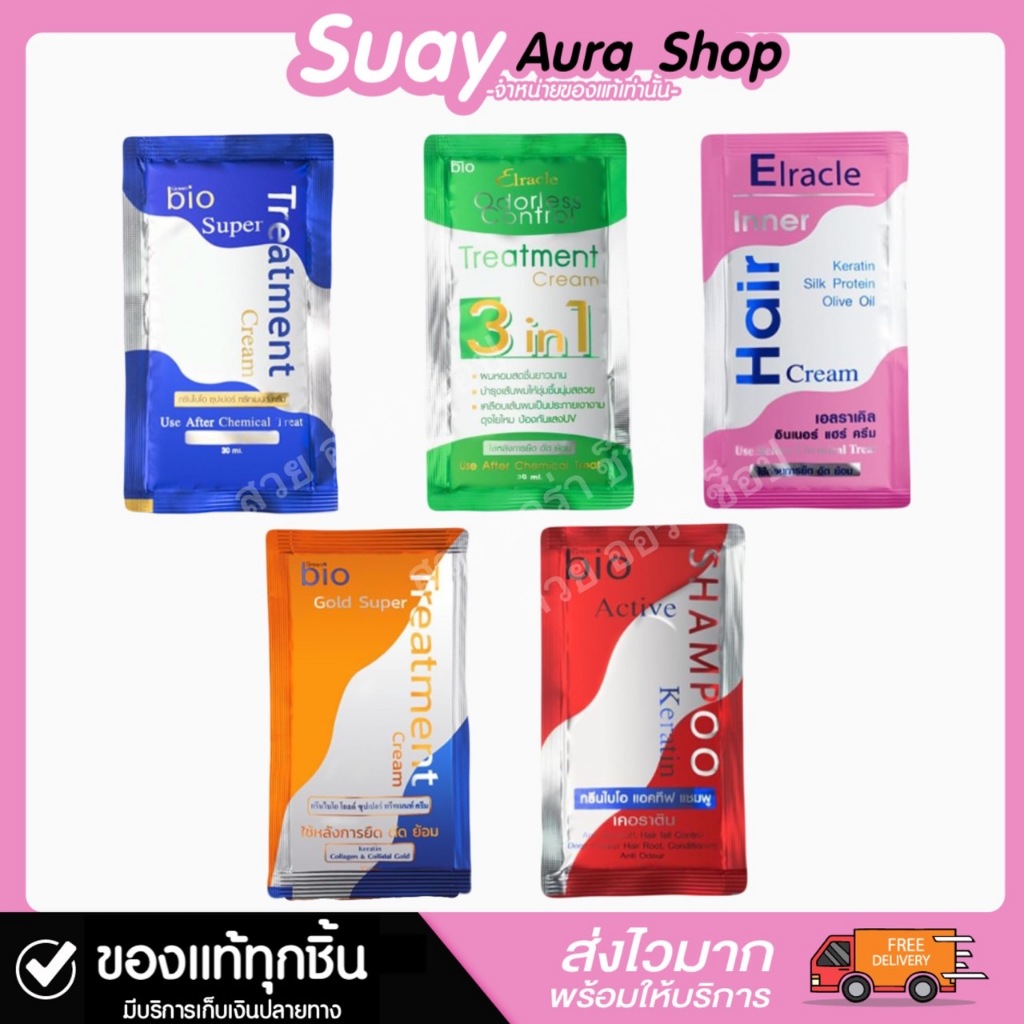 กรีนไบโอ ซุปเปอร์ ทรีทเมนต์ ครีม Green Bio Super Treatment Cream 30 ml. ถนอมเส้นผม