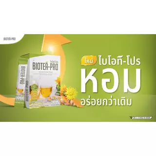 BioteaPro ไบโอทีโปร (วิตามินB ไฟเบอร์ โพเลต) ค่าส่งฟรี (ชุด 3 กล่อง)