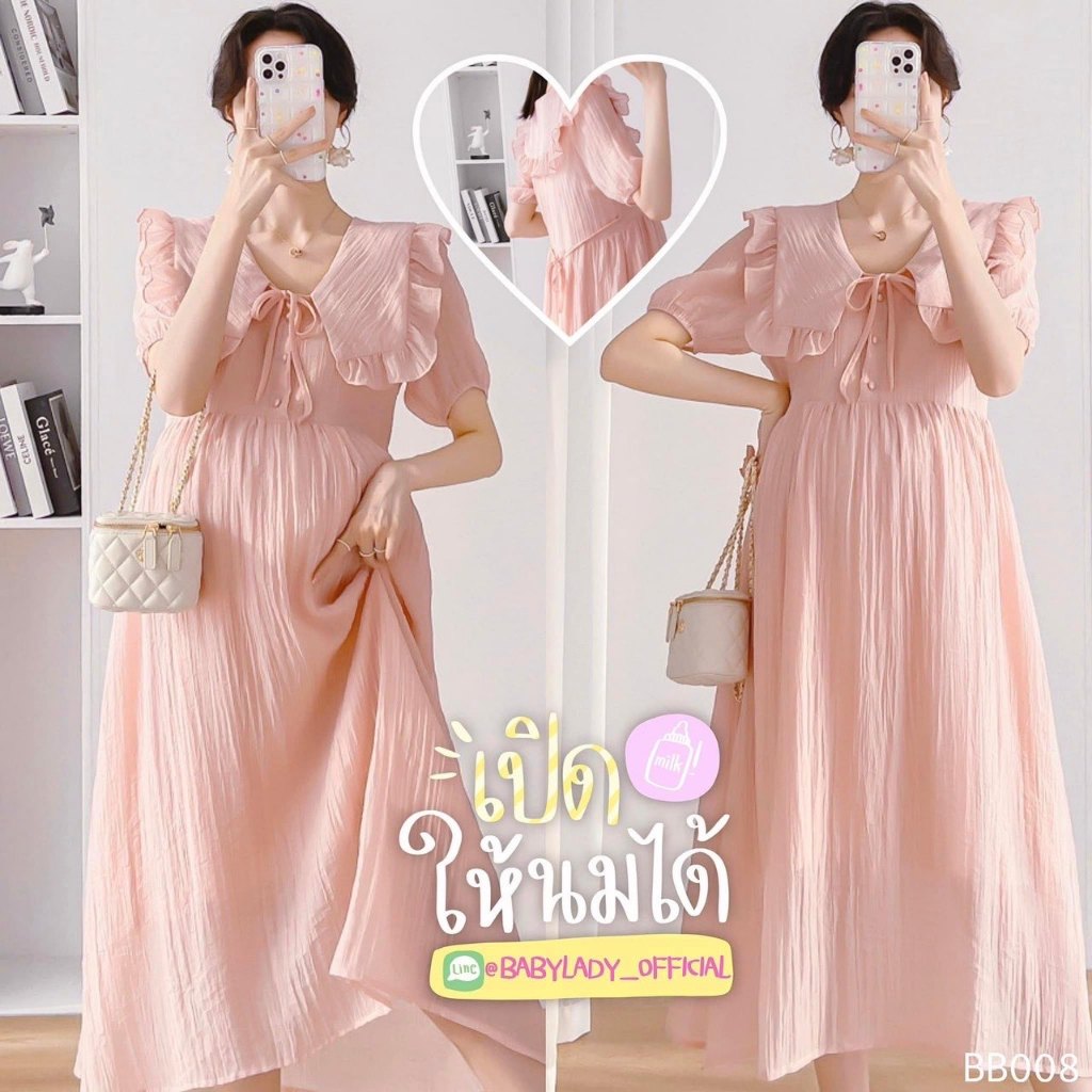 ฺฺBB 008 P ชุดคลุมท้องสไตล์เกาหลี ผ้าชีฟองย่น เนื้อผ้านิ่มทิ้งตัว กระดุมให้นมได้