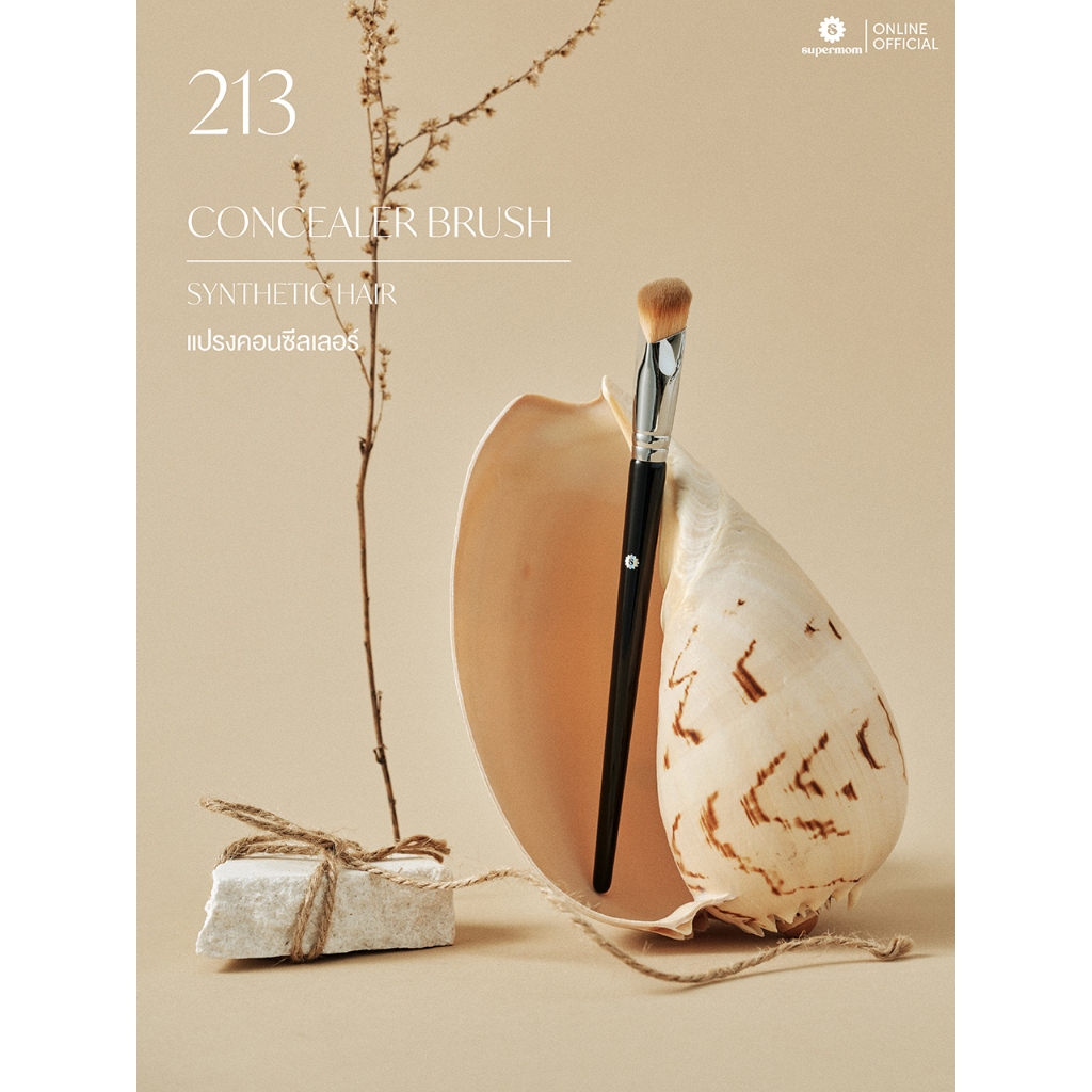 SUPERMOM l 213 Corrector brush แปรงคอลเล็คเตอร์ ขนสังเคราะห์ แยกชิ้น (มีกล่องแพ็คเกจ)