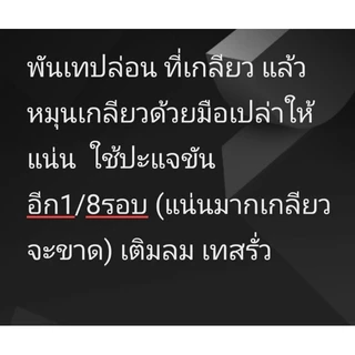 จุ๊บเติมลม ถังแรงดันไนโตรเจน ของปั๊มน้ำ HITACHI MITSUBISHI เกลียวเท่าน๊อตอุุดรูเดิม จำนวน 1 ชิ้น