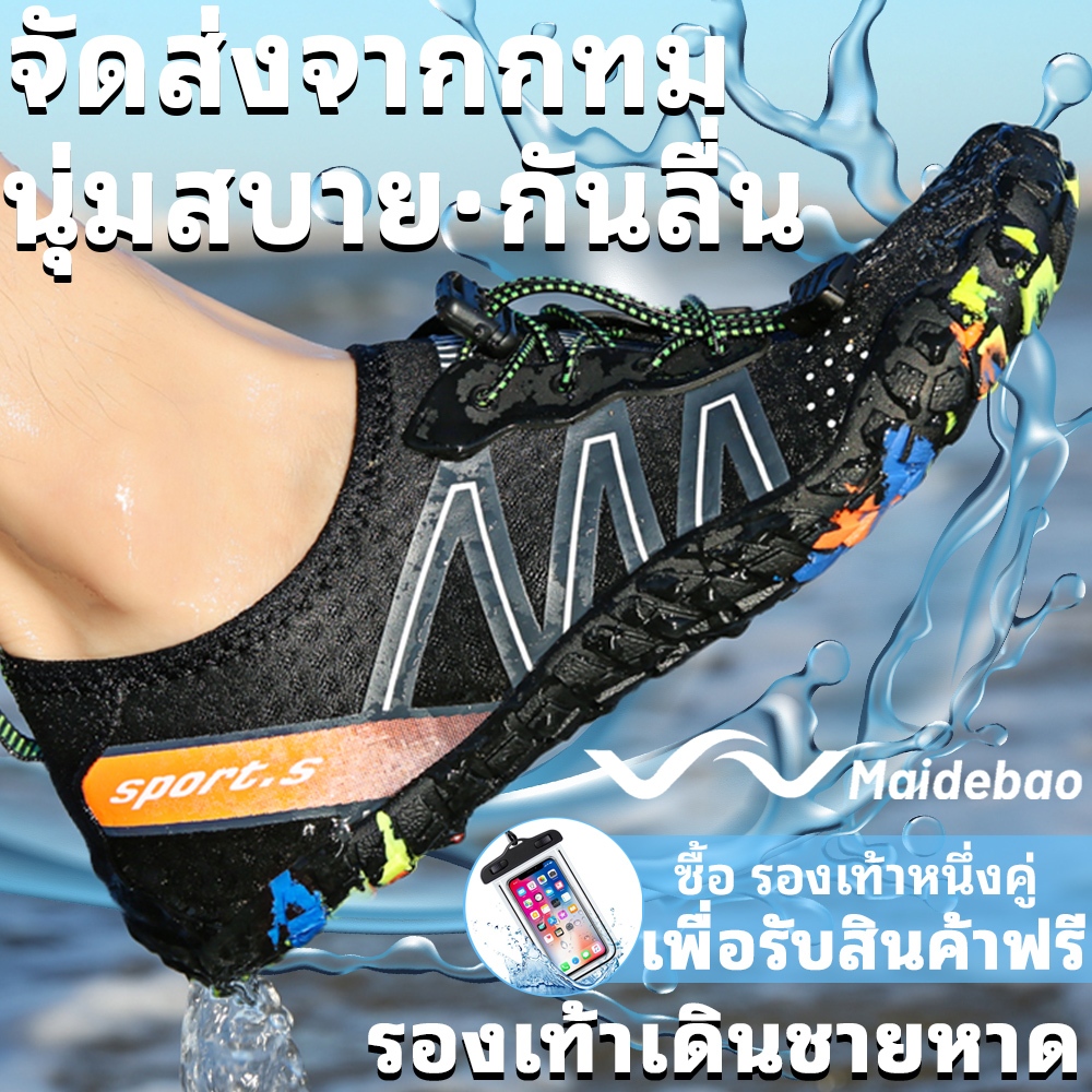 รองเท้าแห้งเร็ว เหมาะสำหรับว่ายน้ำ ดำน้ำ ปีนเขา วิ่ง ฟิตเนส และขับรถ สำหรับชาย / หญิง water shoes