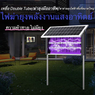 HEP โคมไฟกันยุงพลังงานแสงอาทิตย์ลานกลางแจ้งสวนวิลล่าฆ่าแมลงโคมไฟกันน้ำไฟฟ้าช็อตกลางแจ้งยุงโคมไฟ