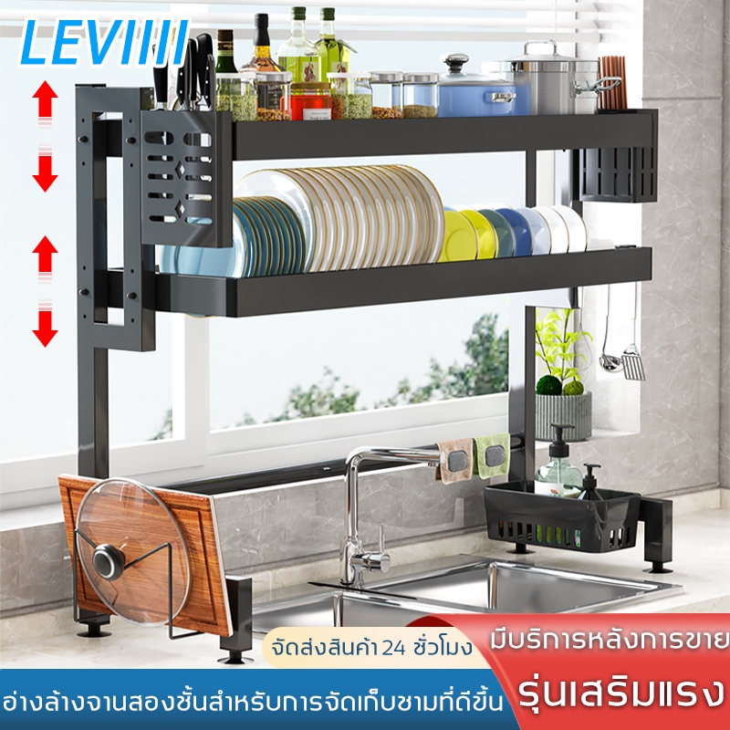 รุ่นอัพเกรด ชั้นวางจาน ที่วางจาน สแตนเลส 2-ชั้น 65-85-95-105-125cm คร่อมอ่างล้างจาน ชั้นวางของในครัว ชั้นวางอ่างล้างจาน