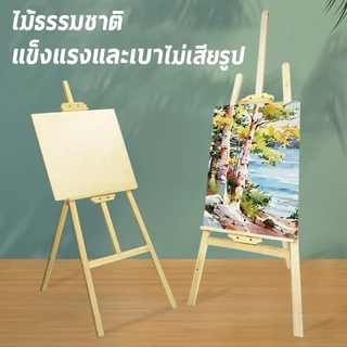 ขาตั้งวาดรูป ขาตั้งไม้120/150/175cm ขาตั้งรูปภาพ ขาตั้งป้า ขาตั้งป้ายโฆษณา ขาตั้งงานแต่ง แบบตั้งพื้น