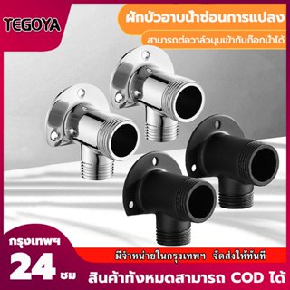 ก๊อกน้ำอะแดปเตอร์อเนกประสงค์สำหรับก๊อกน้ำ ฐานยึดประปาติดผนัง…