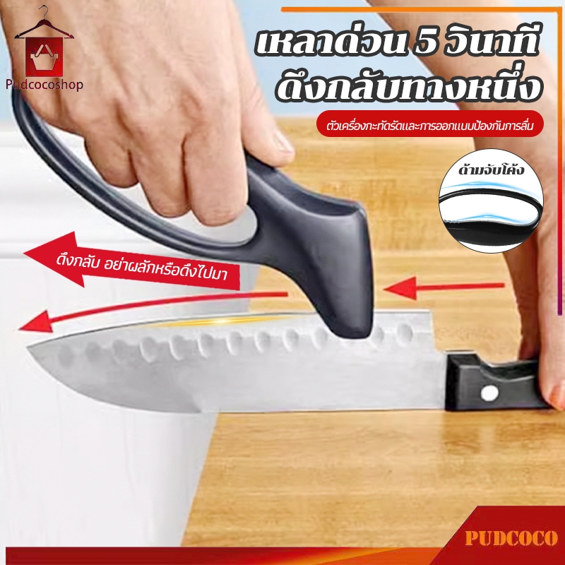 เครื่องเหลาหินลับมีด ที่ลับมีด แบบพกพา หลายคม ลับได้