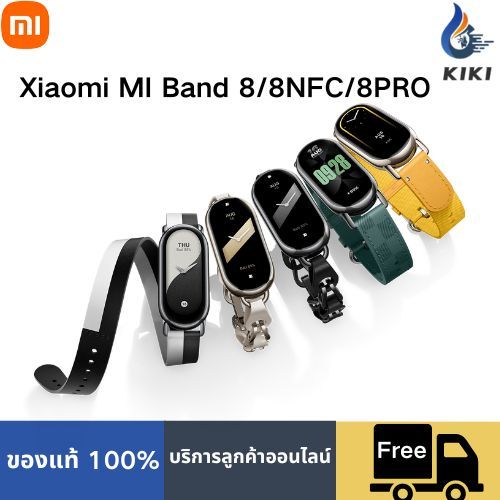 Xiaomi MI Band 8/Xiaomi MI Band 8 NFC/Xiaomi MI Band 8 PRO 1.74" AMOLED หน้าจอขนาดใหญ่สีสันสดใส