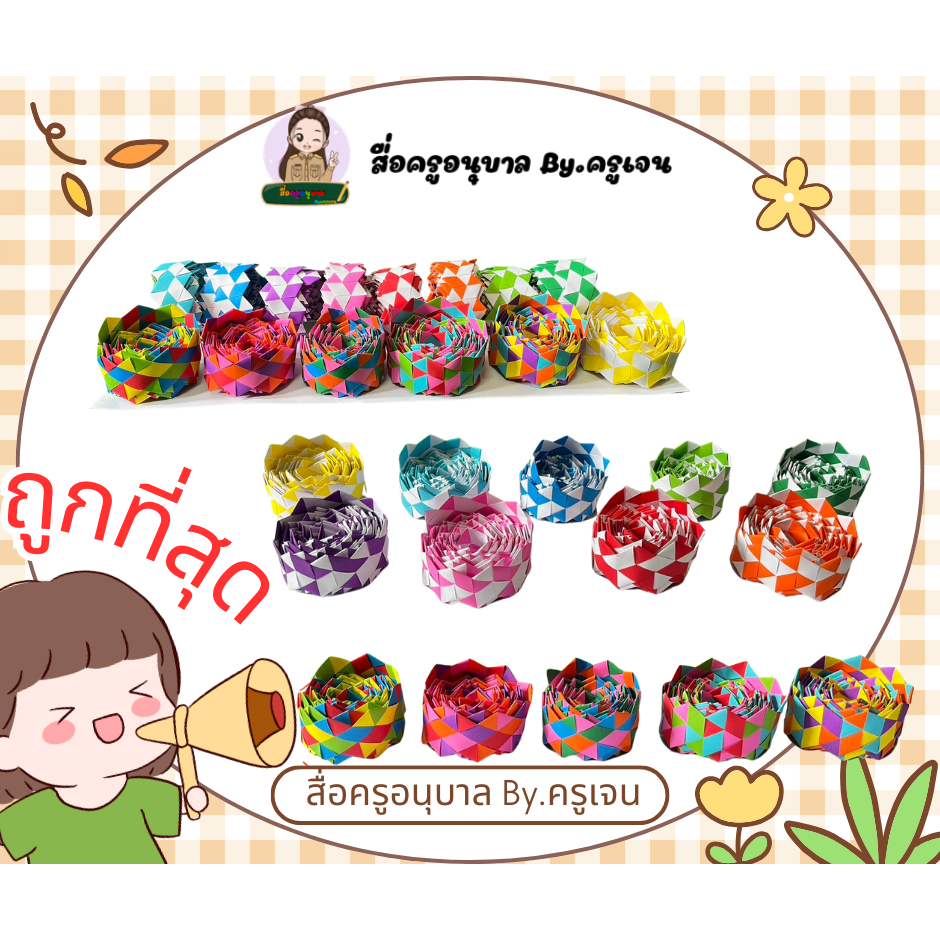 ขอบห้องเรียนบอร์ด 🌟ยาว 3 เมตร🌟สื่อทำมือ สื่อตกแต่ง