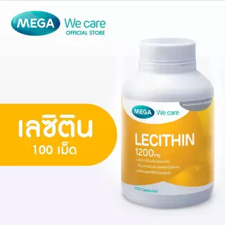 Lecithin 1200 เลซิติน วิตามินบำรุงตับ ฟื้นฟูตับ ลดไขมันเกาะตับ ตับอักเสบ ตับแข็ง MEGA 100 แคปซูล