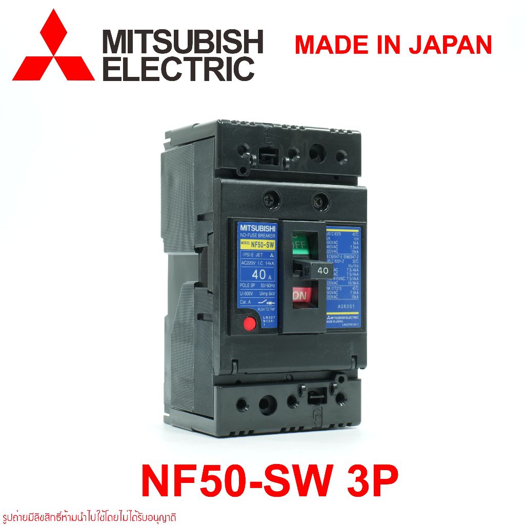 NF50-SW  MITSUBISHI NF50-SW MCCB เบรคเกอร์ MITSUBISHI NF50-SW 3P 40A