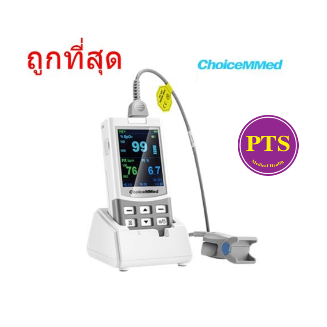 เครื่องวัดออกซิเจนปลายนิ้ว ChoiceMMed MD300M