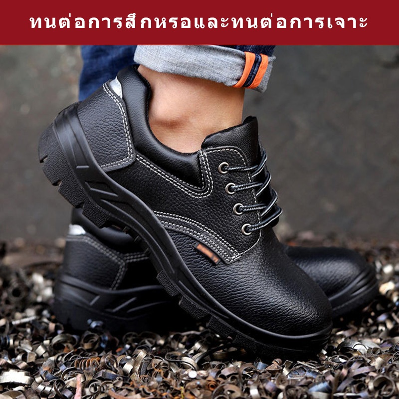 รองเท้ากันแรงงาน รองเท้าเซฟตี้ PU safety shoes รองเท้าหัวเหล็ก ไซส์39-44 รองเท้ากันภัยเต็มตัว รองเท้าป้องกันความ ปลอดภัย