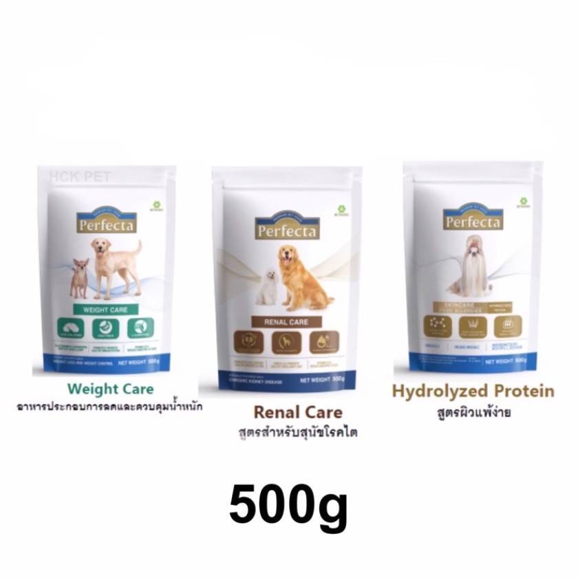 Perfecta Care ขนาด 500 กรัม อาหารสุนัข เพอร์เฟคต้า สูตร ไต ควบคุมน้ำหนัก ผิวหนัง