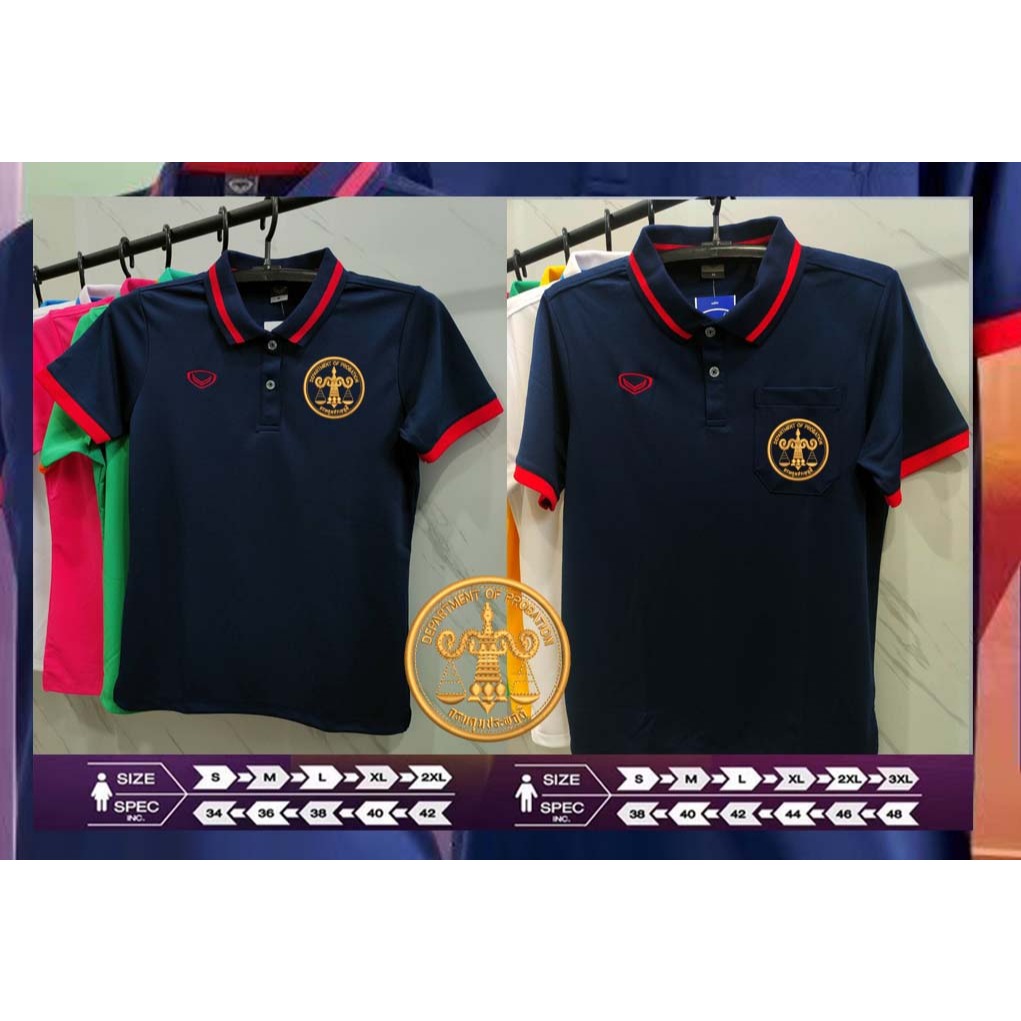 (ของแท้100%) เสื้อแกรนด์สปอร์ต ปักโลโก้คุมประพฤติ เสื้อคุมประพฤติ(โลโก้งานปักสวยๆ) 12-585 12-785