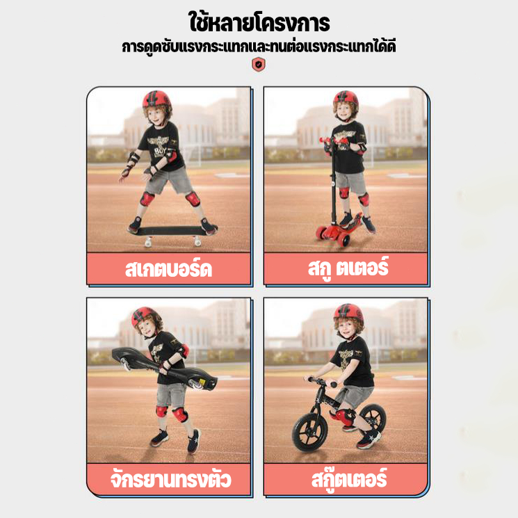ชุดหมวกกันน็อค อุปกรณ์ป้องกันเด็ก สนับเข่าเด็ก ชุด7ชิ้น อุปกรณ์เซฟตี้เด็ก Roller Skating Protector รูปที่ 6