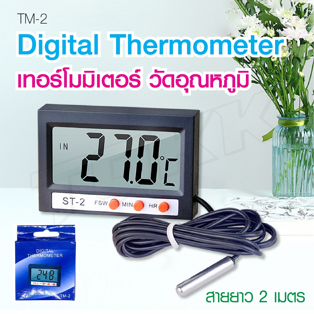 เทอร์โมมิเตอร์ดิจิตอล ที่วัดอุณหภูมิน้ำ ของเหลว อากาศ แบบเห็นตัวเลขตลอดเวลา พร้อมสายยาว TM-2 DoubleBBB สินค้าพร้อมจัดส่ง