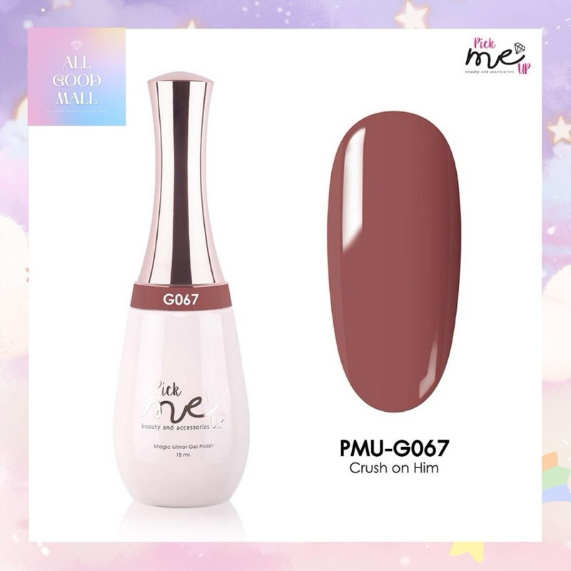 สีเจล Pick me up G067