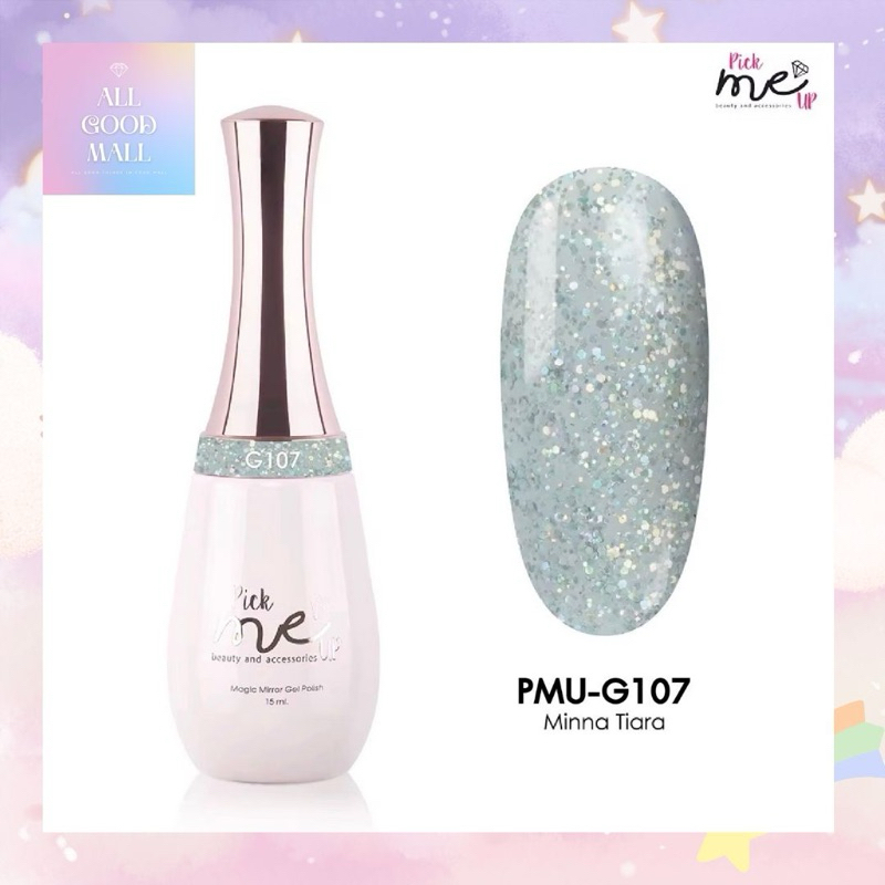 สีเจล Pick me up G107