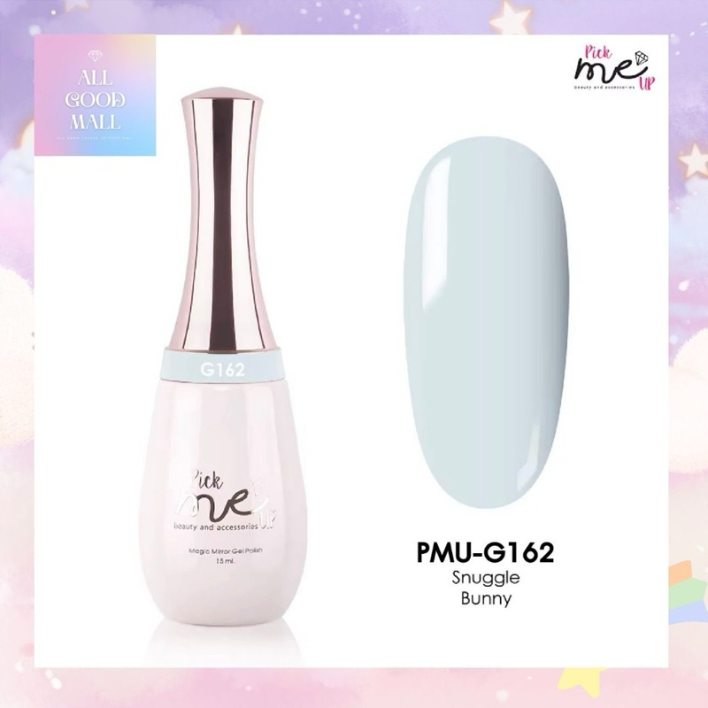 สีเจล Pick me up G162