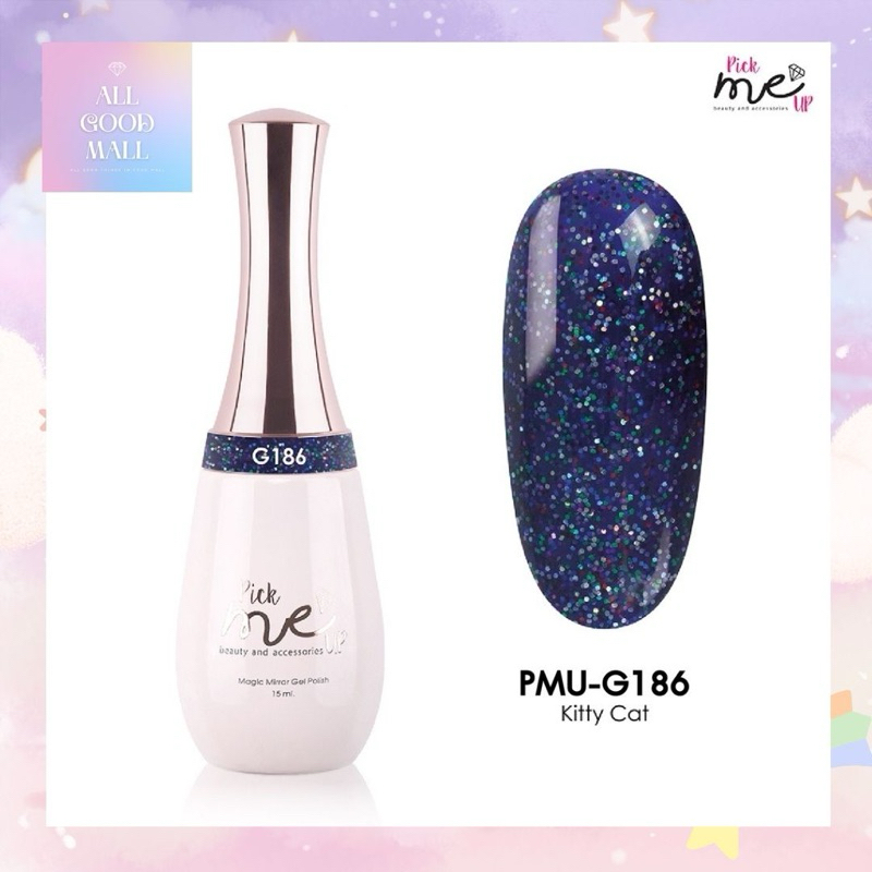 สีเจล Pick me up G186