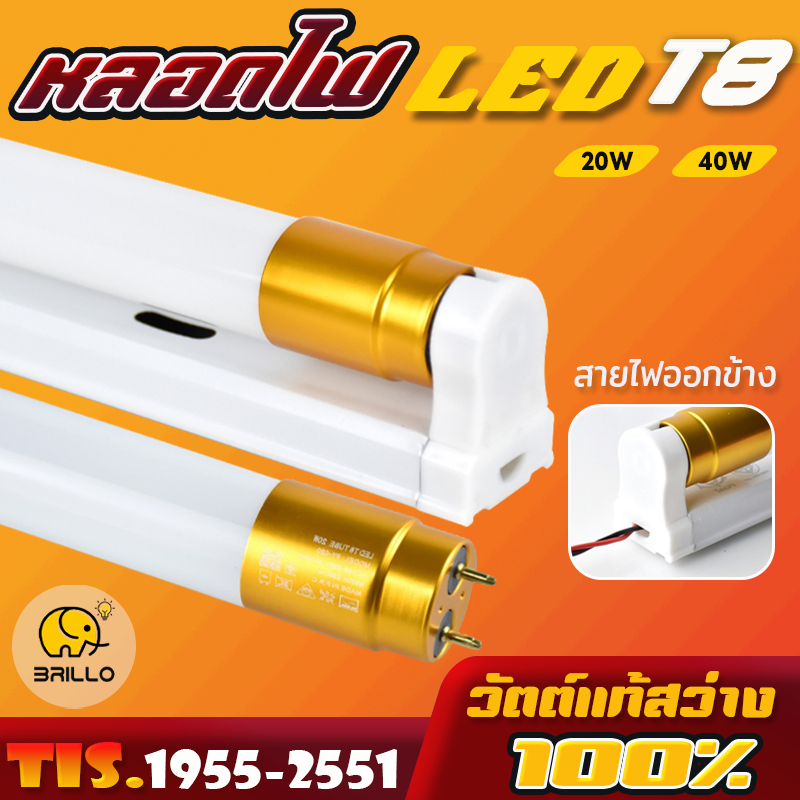 ชุดหลอดไฟLED รับประกัน 2 ปี  9W 18W 20W 40W พร้อมราง T8 FULL / TUBE ชุดราง เปลี่ยนหลอดได้