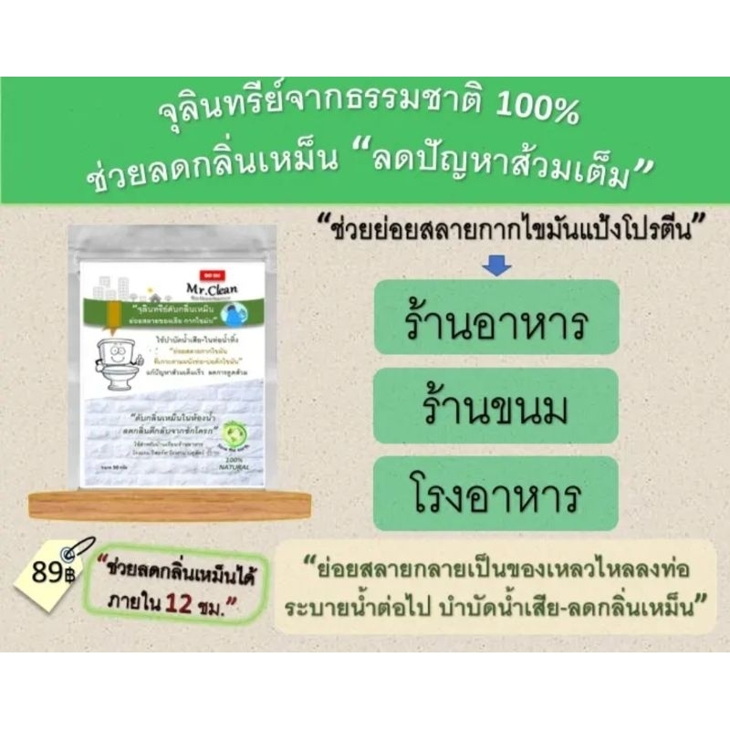 Bio-Clean SM จุลินทรีย์บำบัดกลิ่น⚡ลดกลิ่นเหม็นที่ย้อนกลับขึ้นมาท่อตัน⚡กดชักโครกไม่ลง